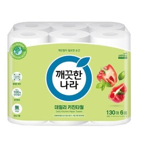 키친타올 130매 6롤 키친타월