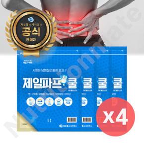 제일파프 쿨 5매입 x4 20매