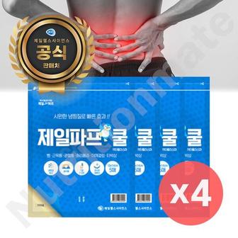  제일파프 쿨 5매입 x4 20매