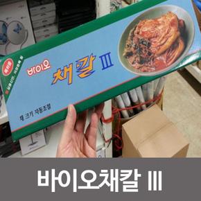 이태리산업 편리한 바이오채칼3 슬라이서 채썰기 강판 무생채