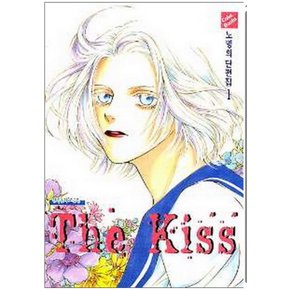 중고 The Kiss 더 키스 /상태(중)/ 시공사/노명희