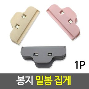 봉지 밀봉 집게 파스텔톤 과자 보관 X ( 15매입 )