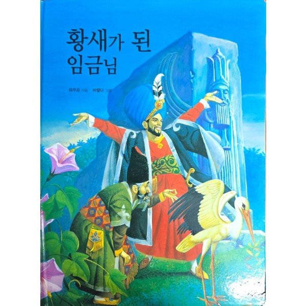 확대된 대표 http://biblio.booxen.com/IMG544/97889/6823/9788986823981_R600.jpg