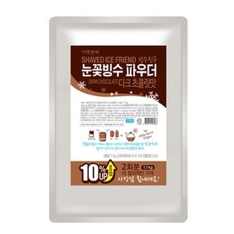 다농원 눈꽃빙수 파우더 초콜릿맛 1.1kg