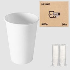  프리미엄 고평량 무인쇄 단단한 백색 종이컵 480ml (16oz) 500개