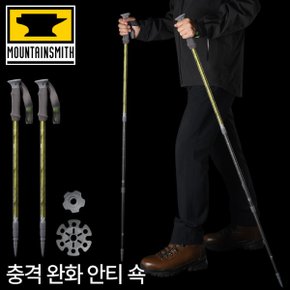 미국 마운틴스미스 리오라이트 6061 그린 2개 1set 초경량등산스틱 노르딕워킹