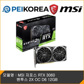 PCEVENTINC [PEIKOREA] MSI 지포스 RTX 3060 벤투스 2X OC D6 12GB