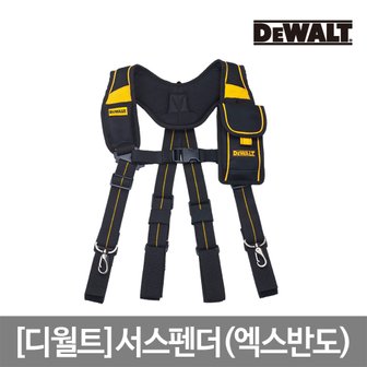 디월트 서스펜더 DWST80915-8(엑스반도)