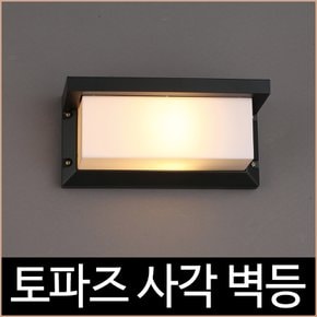 토파즈 사각 1등 벽등 블랙 외부벽등 실외등 실외조명