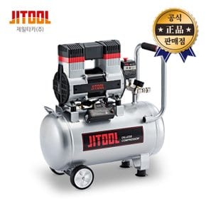 제일타카 저소음콤프레샤 JQA340 1500W 알루미늄탱크 오일리스 경량 콤푸레샤