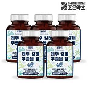 제주 감태 추출 감태추출물 감태정 600mg x 5박스