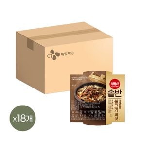 햇반 솥반 불고기버섯영양밥 200g x18개