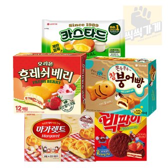 씩씩가게 맛있는 파이류 5종 - 롯데카스타드 후레쉬베리12p 참붕어빵 마가렛트 빅파이(대)