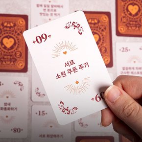 마법의 커플 색다른 랜덤 데이트 추천 미션 카드 이벤트 연애 썸 기념일 Couple Random Date Mission Card