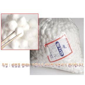 원형 볼 탈지면 450g 위생솜 코튼 순면 화장솜 알콜솜