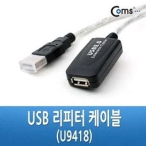 컴스 USB 리피터 케이블 U9418 U9418