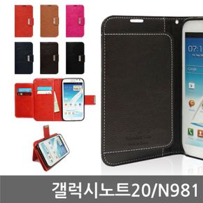 갤럭시노트20 시크릿G 다이어리케이스 N981