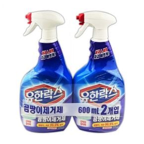 욕실 화장실 곰팡이제거 유한락스 600ml 2개입