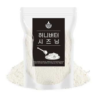  대용량 허니버터 시즈닝 가루 500g 치킨 감자튀김 시즈닝 파우더