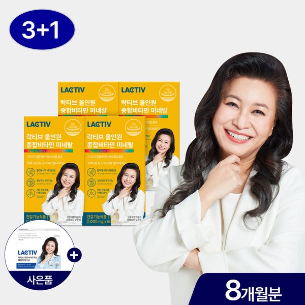 오은영 올인원 종합비타민 미네랄 4박스/8개월분+패밀리 유산균 증정