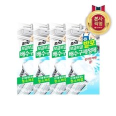 홈스타 발포 배수구 세정제 40gx3포 x 4개
