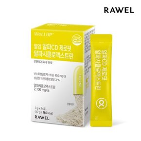 웰업 알파CD 제로핏 알파시클로덱스트린 1박스