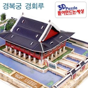 3D퍼즐 뜯어만드는세상 경복궁 경회루 입체퍼즐