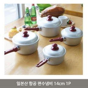 일본산 항공 편수냄비 14cm 1P 손잡이 라면 냄비