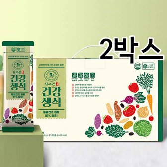  김오곤 건강생식 30gx21포 2박스(총42포)/동결건조