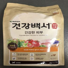 건강백서 건강한 피부 2kg 반려견 애견 사료 반려견