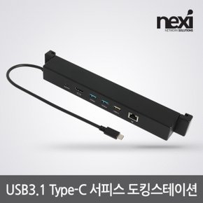 NX1149 USB3.1 TypeC 서피스 도킹스테이션(NX-Y3192A)