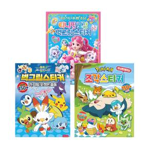 포켓몬 조각스티커+포켓몬 벽그림 2탄+슈팅스타티니핑 도감 벽그림 토이북유치원교재돌봄워크북돌봄