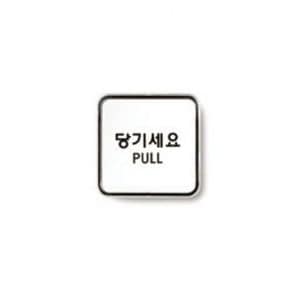 아트사인 PVC우편함호수판 4152 문자판 호수판 아크릴