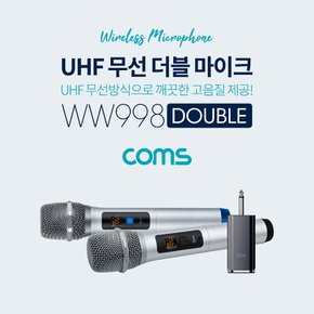 무선 UHF 더블 마이크 세트  WW998