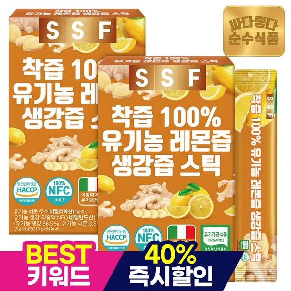 [Best] NFC착즙 100% 유기농 생강즙 레몬즙 2박스(28포) / 원액 스틱 레몬생강차