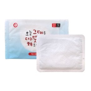 캘리그라피 파스형 핫팩 (W2A8D32)