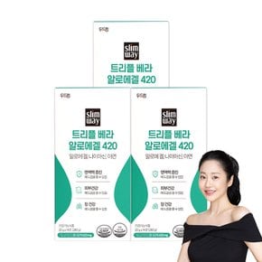 슬림웨이 트리플 베라 알로에겔 420 14포 X 3박스(6주분)