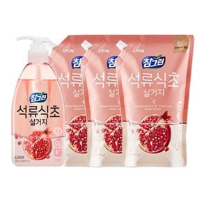 참그린 석류식초 설거지 용기470g 1개 + 리필900g x3개