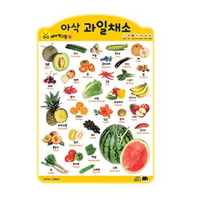 읽어주고 게임도 즐기는 세이벽그림 벽보  세이펜버전  과일채소   세이펜별매_P342950130