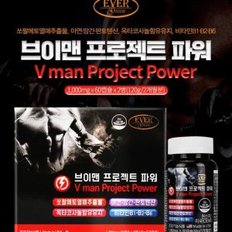 브이맨 프로젝트파워 1000mg x 60캡슐 x 2개입 120정 1개