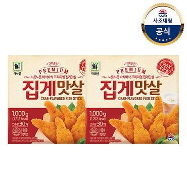 대림선 [대림냉동] 프리미엄 집게맛살 1,000g x2개