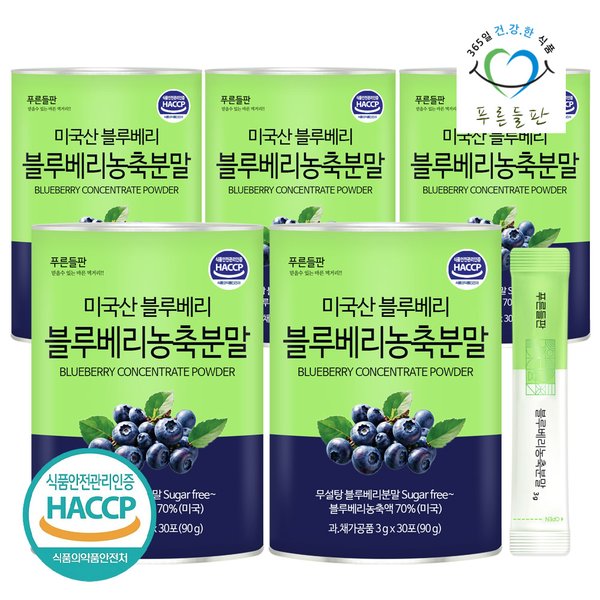 블루베리 농축 분말 가루 스틱 파우더 3gx30포 5통 베이킹블루베리 열매