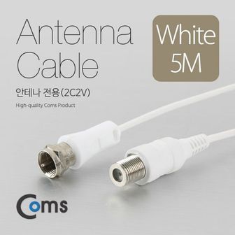 제이큐 Coms 안테나 케이블연장 안테나 흰색 5M 전용2C2V X ( 2매입 )