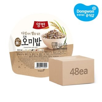 동원 양반 오미밥 130g x48개