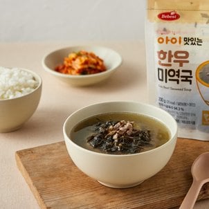  베베스트 아이 맛있는 한우 미역국 200g