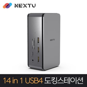 넥스트유 USB4 썬더볼트4 14in1 C타입 맥북 멀티허브 독 1401DS-DUAL