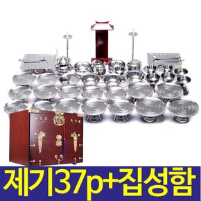 [두레공예사] 스텐 제기 37p+집성 봉황함 (제기함)