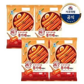 [대림냉장] 24/7 통가래떡볶이 390g x4개