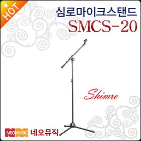 마이크 스탠드 Shimro SMCS-20 / SMCS20 T자형