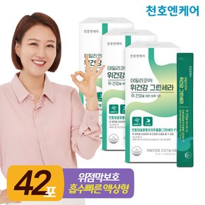 (소비기한25.02.28) 위건강 그린세라 15ml x 14포 3박스